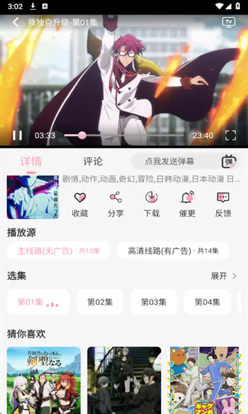 233动漫官方正版下载-233动漫2026最新版下载 Hero图